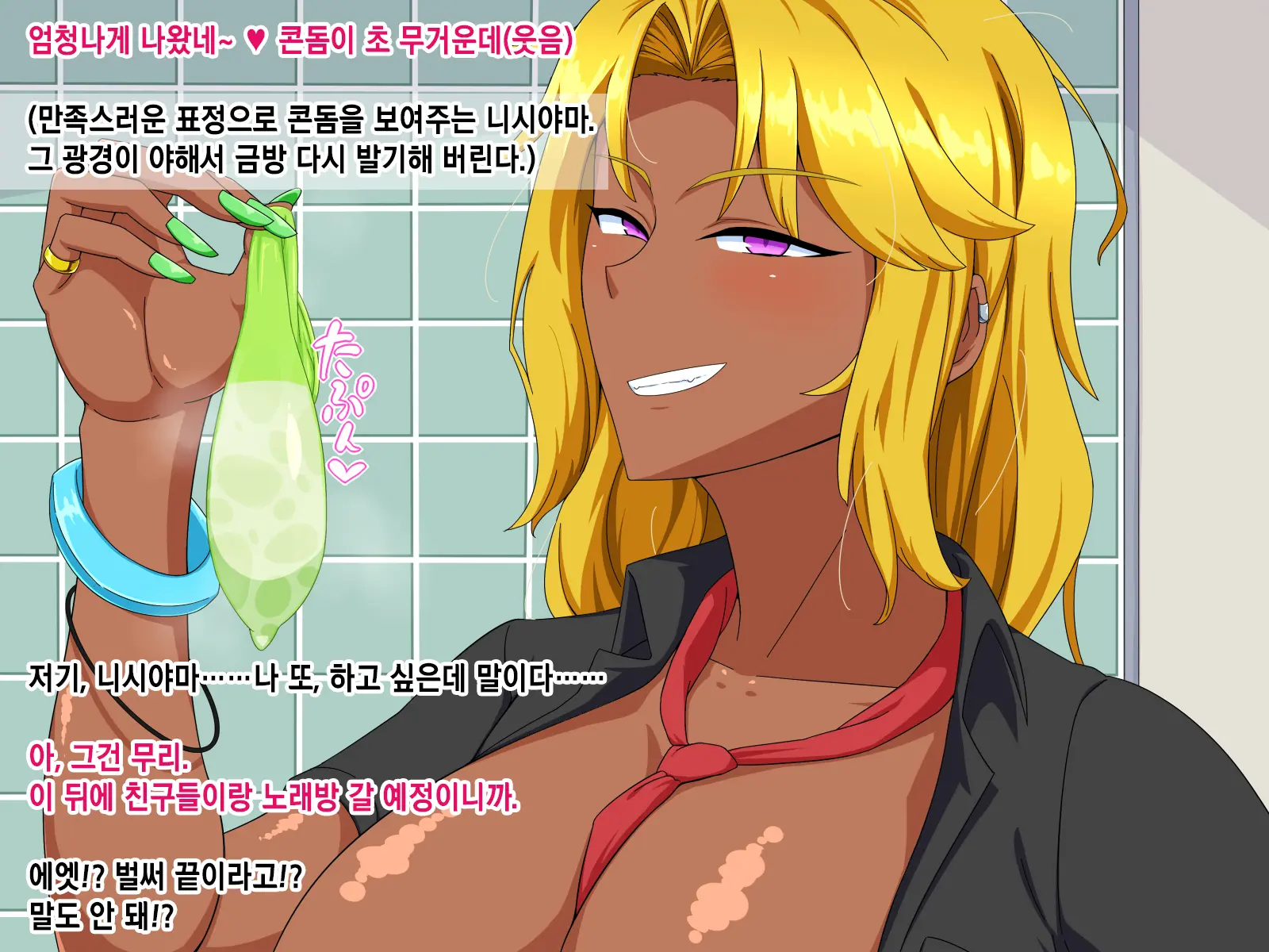 Kanezuru Ni Sarete Iru To Wakatte Inagara Mo Tomerarenai Kuro Gal To No Kimochi Ii Enkou SEXㅣ돈줄로 취급당하는 것을 알고 있으면서도 멈출 수 없는 흑갸루 와의 기분 좋은 원교 SEX